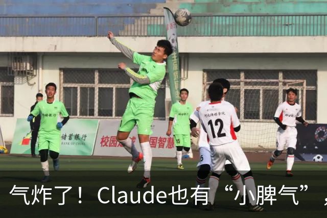 气炸了！Claude也有“小脾气”，辱骂可要小心！